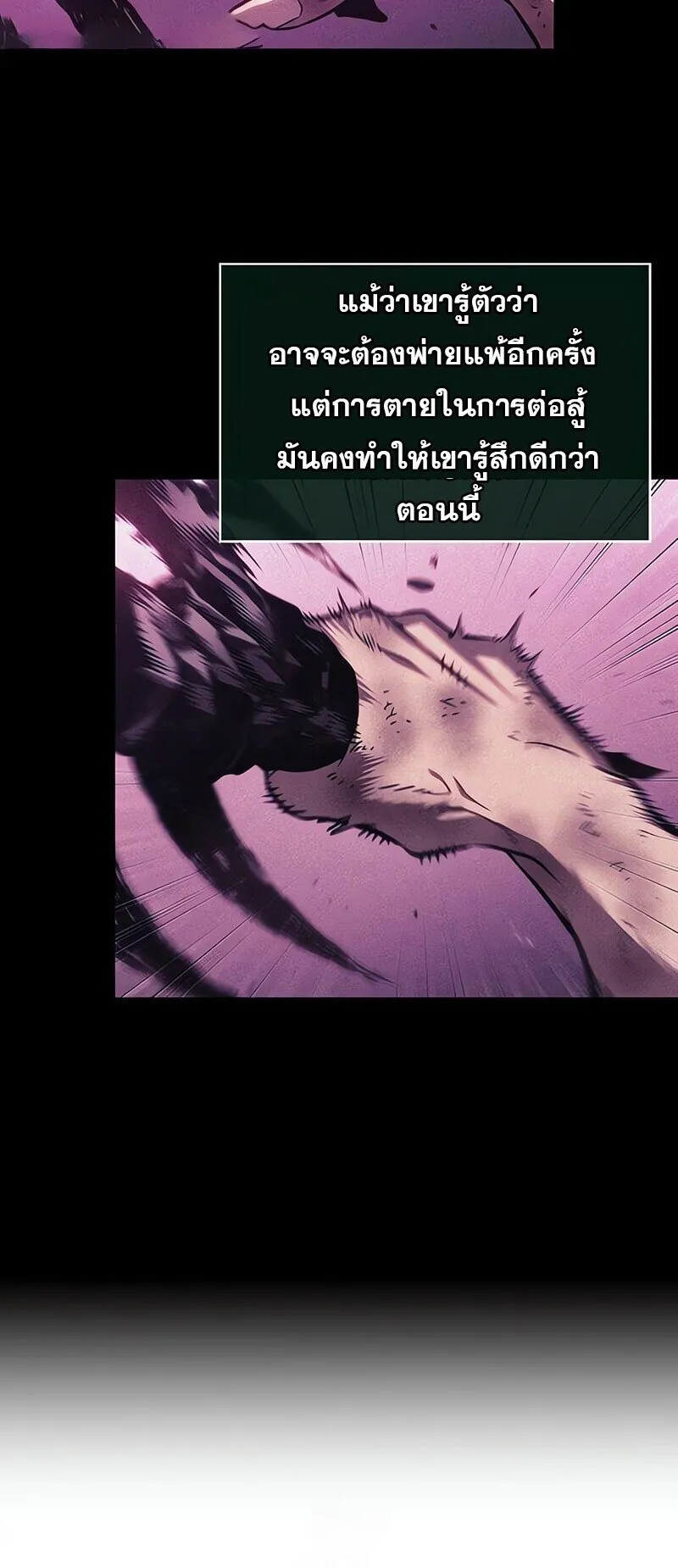 The World After the End Chap 193 - Next Chap 194