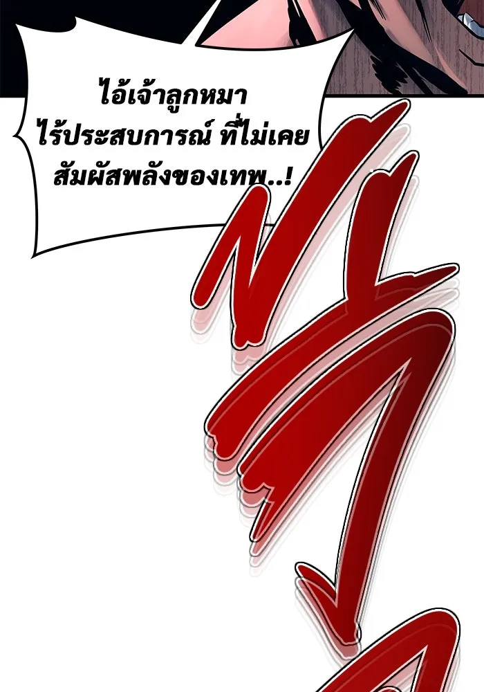 Urek Mazino : Tower of God – ทาวเวอร์ออฟก๊อด หอคอยเทพเจ้า : อูเร็ค มาซิโน่ Chap 2 - Next Chap 3
