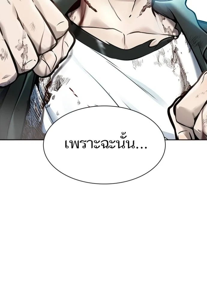 Tower of God หอคอยเทพเจ้า Chap 634 - Next Chap 635