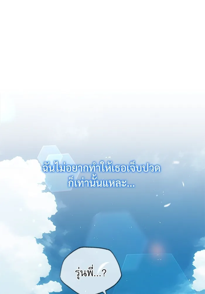 Academy’s Undercover Professor – ศาสตราจารย์จำเป็นแห่งอะคาเดมี Chap 74 - Next Chap 75