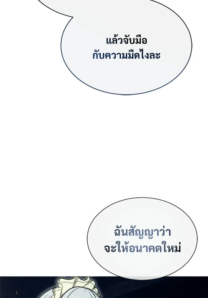 Urek Mazino : Tower of God – ทาวเวอร์ออฟก๊อด หอคอยเทพเจ้า : อูเร็ค มาซิโน่ Chap 46 - Next Chap 47