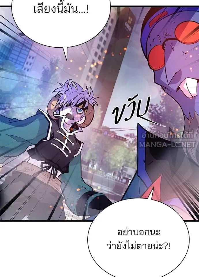 Villain to Kill Chap 177 - Next Chap 178
