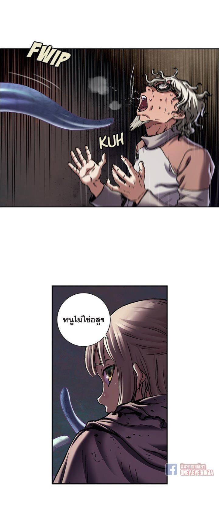 Leviathan – อสูรกายใต้สมุทร Chap 137 - Next Chap 138