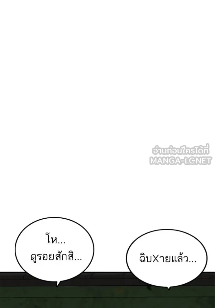 Bad Guy Chap 240 - Next Chap 241