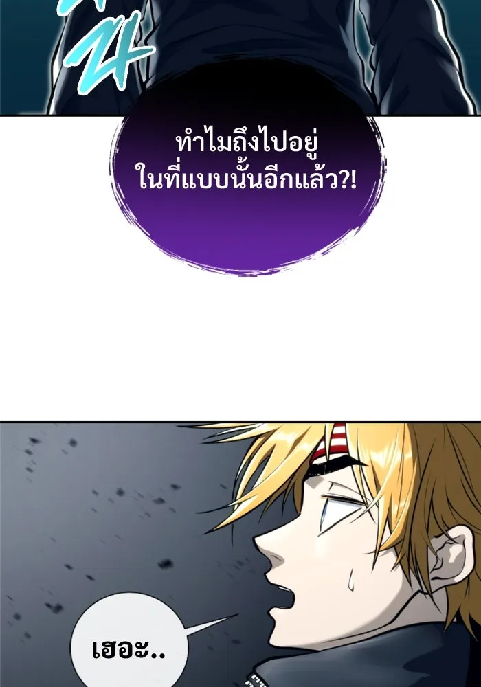 Urek Mazino : Tower of God – ทาวเวอร์ออฟก๊อด หอคอยเทพเจ้า : อูเร็ค มาซิโน่ Chap 22 - Next Chap 23