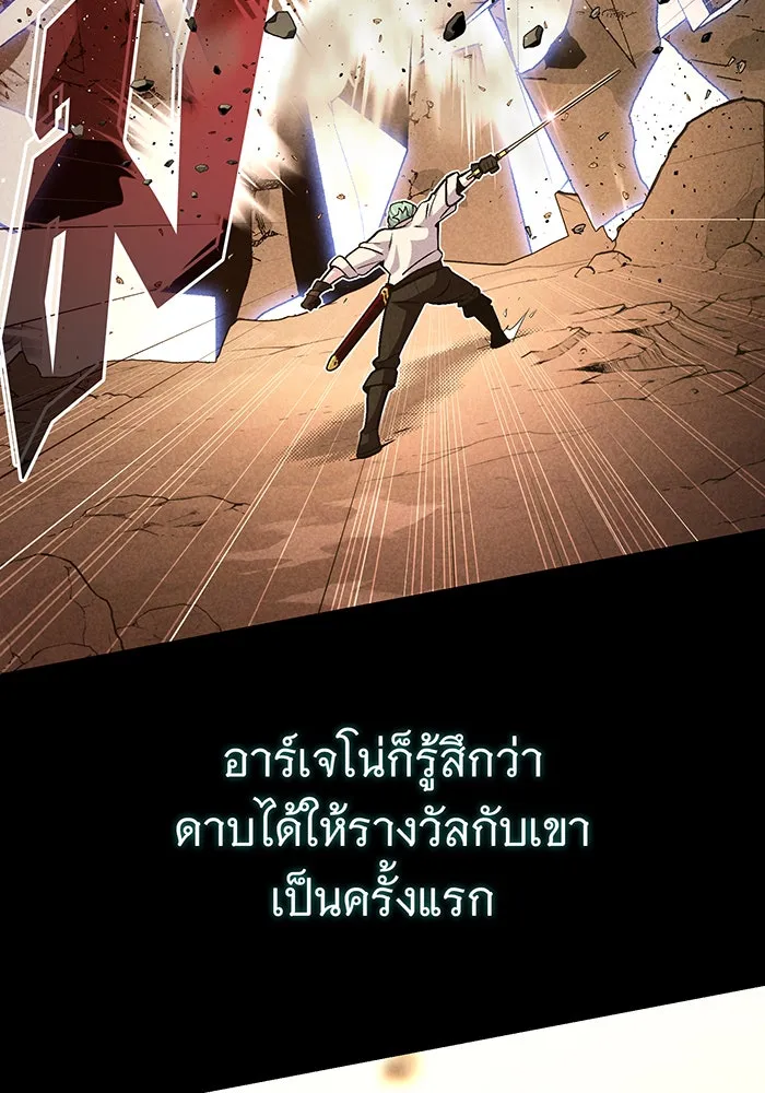 Seoul Station’s Necromancer Chap 145 - Next Chap 146