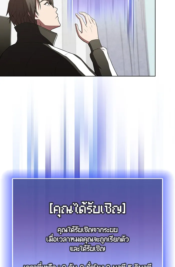 The Tutorial Tower of the Advanced Player – ผู้เล่นขั้นเทพแห่งหอคอยฝึกสอน Chap 135 - Next Chap 136