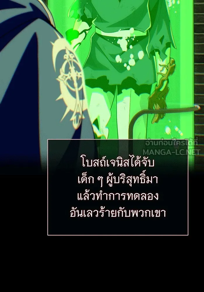 Seoul Station’s Necromancer Chap 139 - Next Chap 140