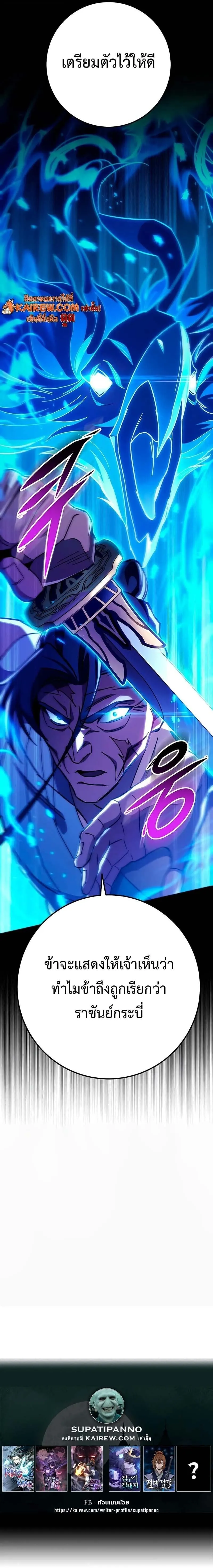 Heavenly Inquisition Sword Chap 145 - Next Chap 146
