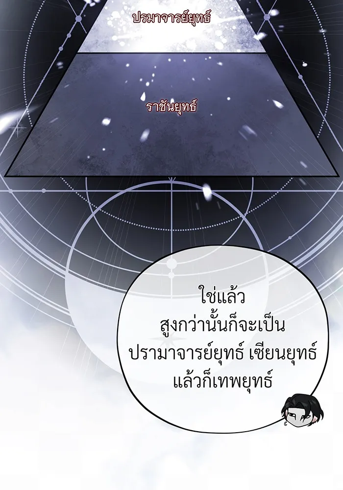 Seoul Station’s Necromancer Chap 108 - Next Chap 109