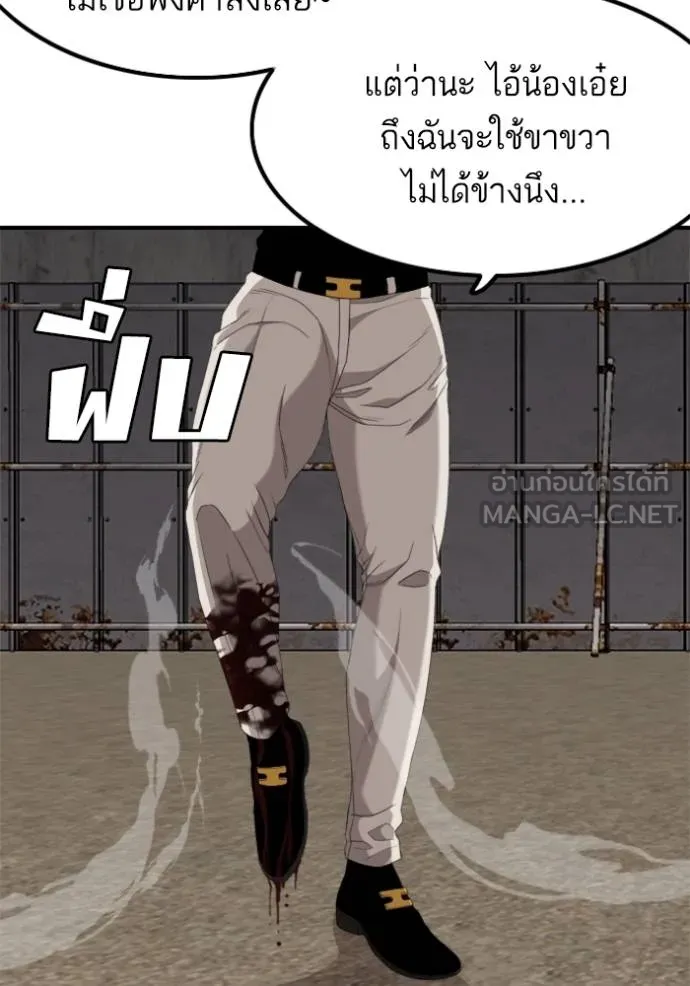 Bad Guy Chap 240 - Next Chap 241