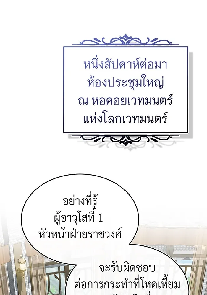 Seoul Station’s Necromancer Chap 96 - Next Chap 97