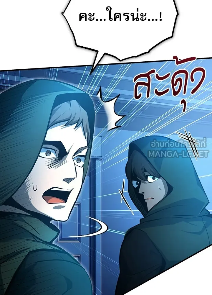 Academy’s Undercover Professor – ศาสตราจารย์จำเป็นแห่งอะคาเดมี Chap 120 - Next Chap 121