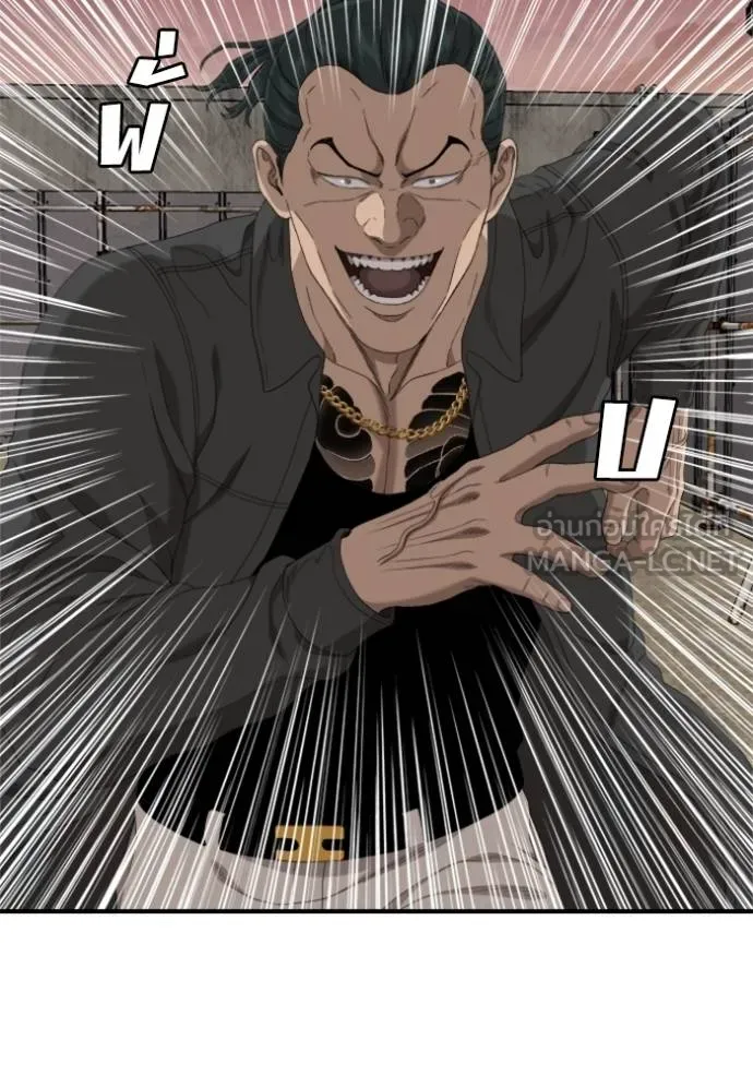 Bad Guy Chap 239 - Next Chap 240