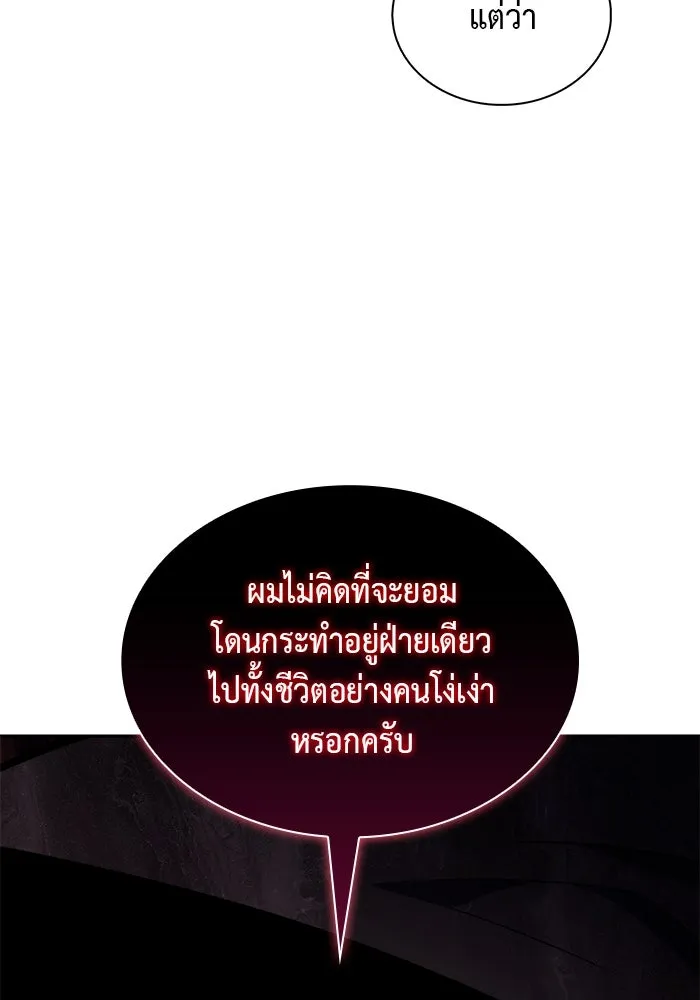 The Regressed Son of a Duke is an Assassin – ลูกชายคนเล็กของดยุกคือมือสังหาร Chap 26 - Next Chap 27