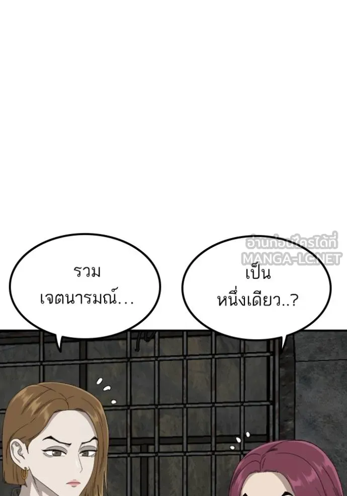 Bad Guy Chap 248 - Next Chap 249