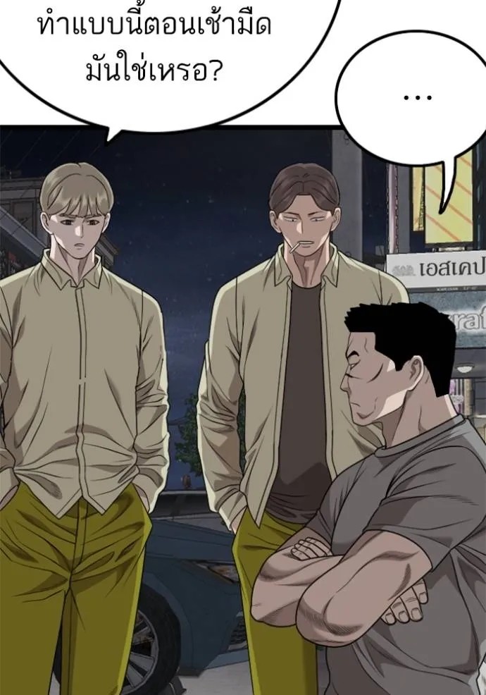 Bad Guy Chap 228 - Next Chap 229