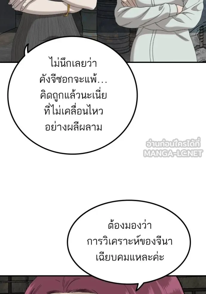 Bad Guy Chap 248 - Next Chap 249