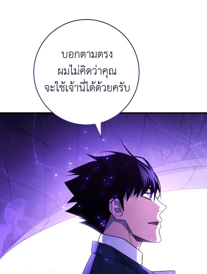 The Hero Returns Chap 105 - Next Chap 106