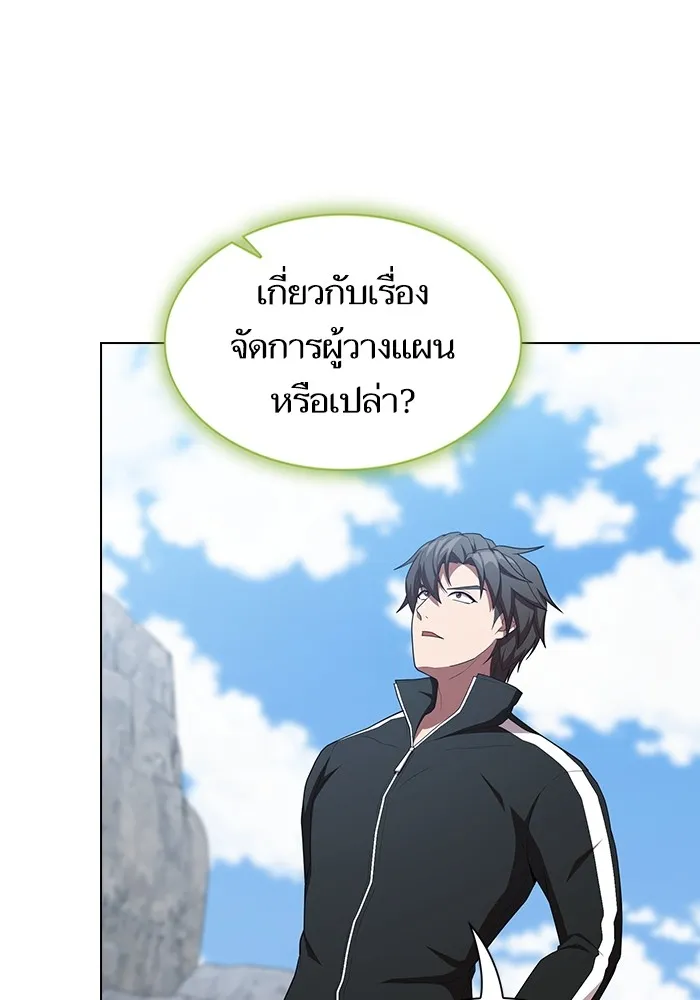 The Tutorial Tower of the Advanced Player – ผู้เล่นขั้นเทพแห่งหอคอยฝึกสอน Chap 146 - Next Chap 147