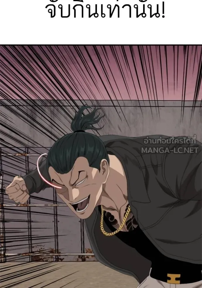 Bad Guy Chap 238 - Next Chap 239