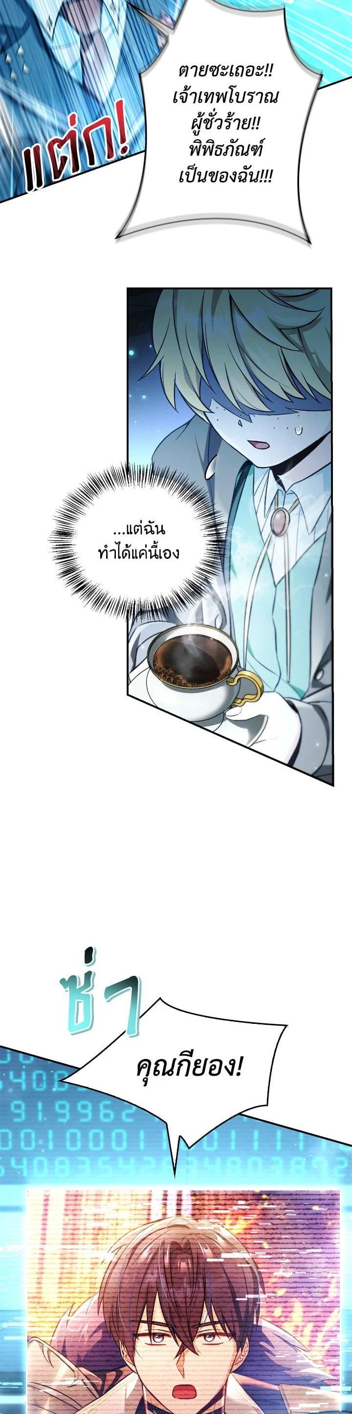 Regressor Instruction Manual Chap 104 - Next Chap 105
