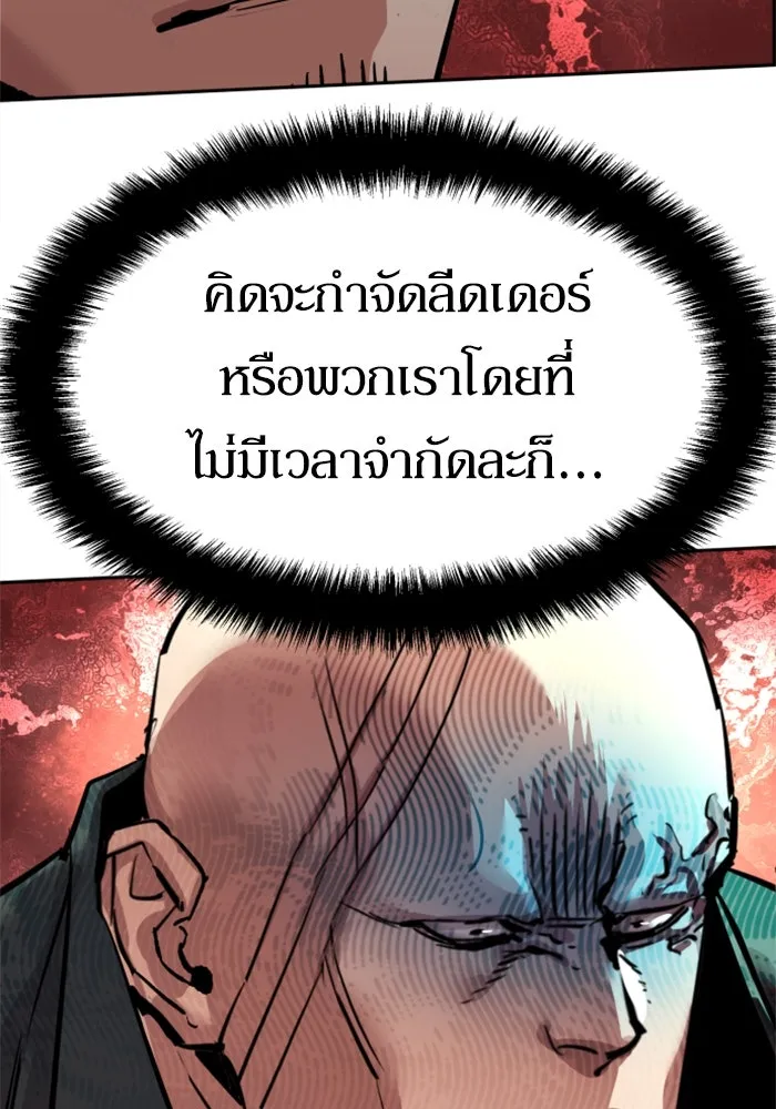Mercenary Enrollment – พี่ชายสายบอดี้การ์ด Chap 256 - Next Chap 257