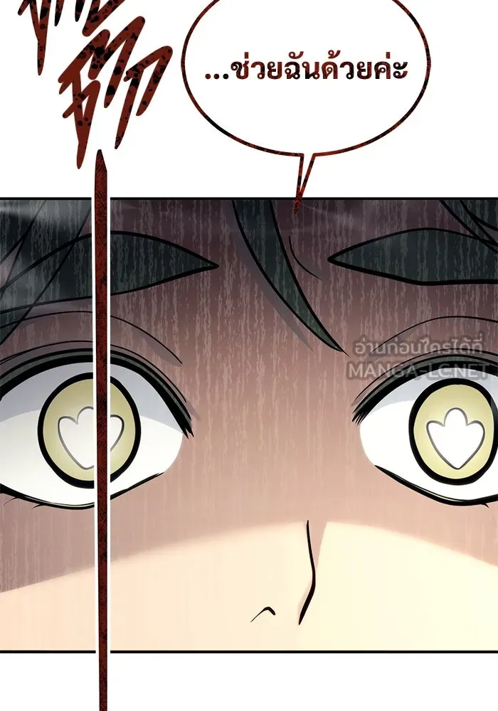 Urek Mazino : Tower of God – ทาวเวอร์ออฟก๊อด หอคอยเทพเจ้า : อูเร็ค มาซิโน่ Chap 11 - Next Chap 12