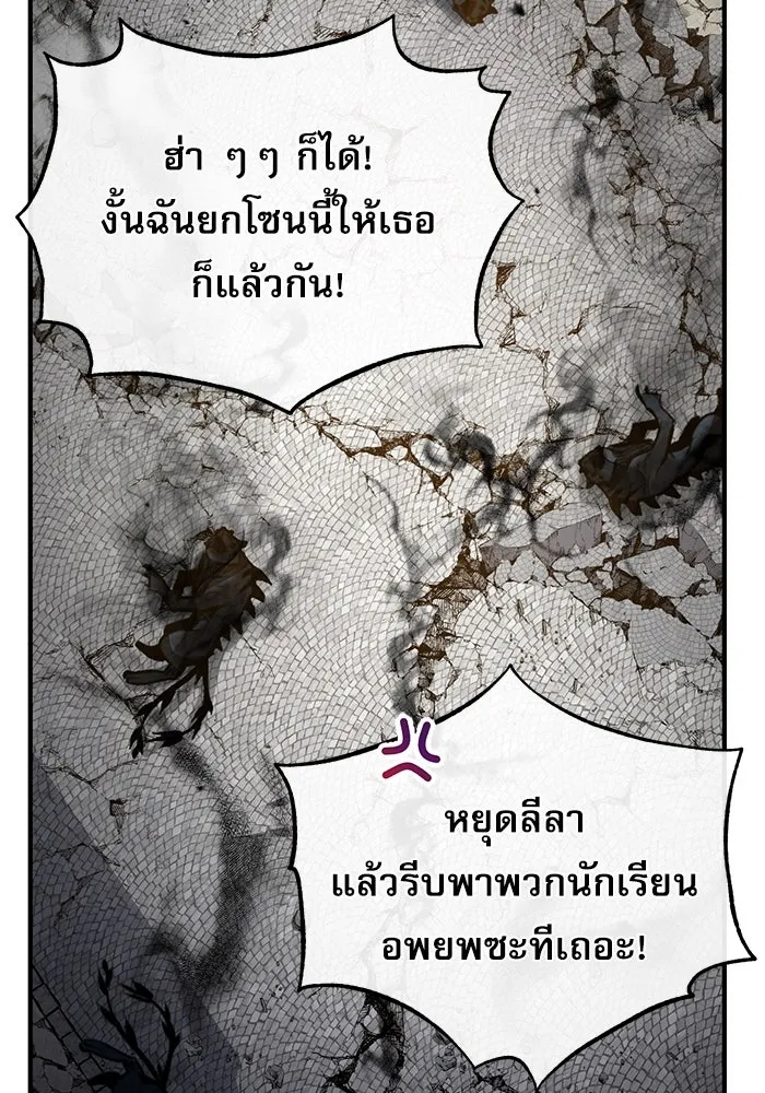 Academy’s Undercover Professor – ศาสตราจารย์จำเป็นแห่งอะคาเดมี Chap 104 - Next Chap 105