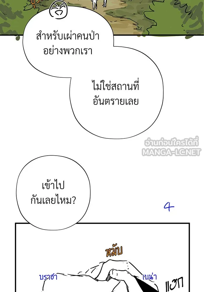 Seoul Station’s Necromancer Chap 100.5 - Next Chap 101.5