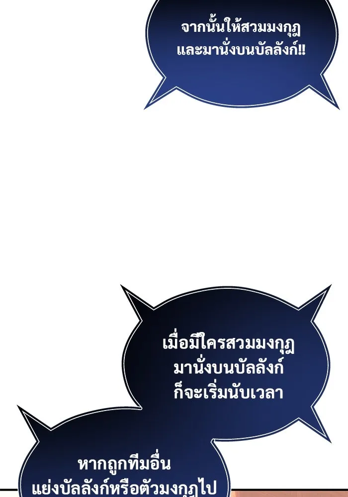 Urek Mazino : Tower of God – ทาวเวอร์ออฟก๊อด หอคอยเทพเจ้า : อูเร็ค มาซิโน่ Chap 11 - Next Chap 12