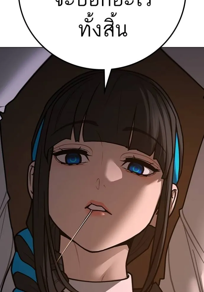 Reality Quest Chap 141 - Next Chap 142