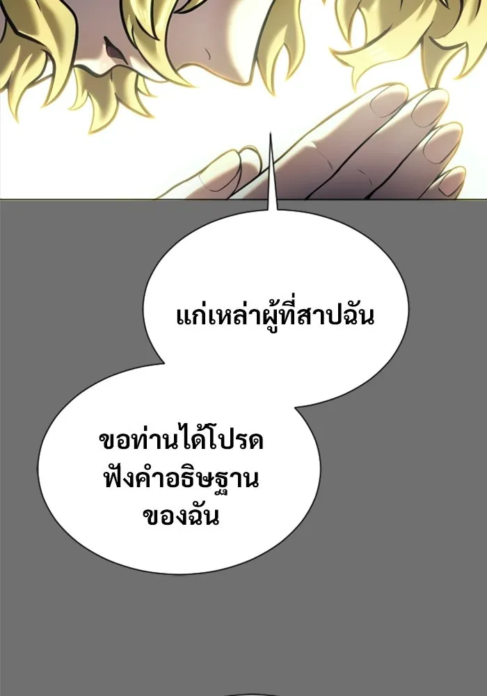 Urek Mazino : Tower of God – ทาวเวอร์ออฟก๊อด หอคอยเทพเจ้า : อูเร็ค มาซิโน่ Chap 44 - Next Chap 45