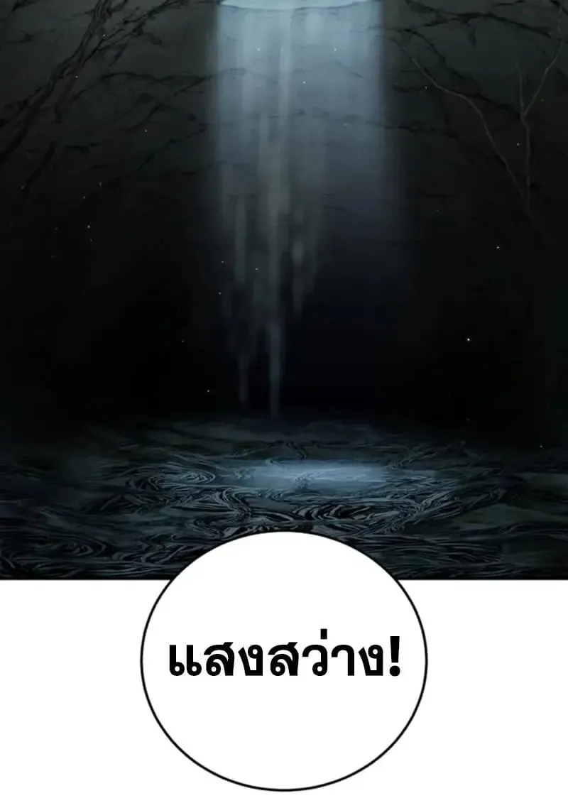 Star-Embracing Swordmaster Chap 99 - Next Chap 100