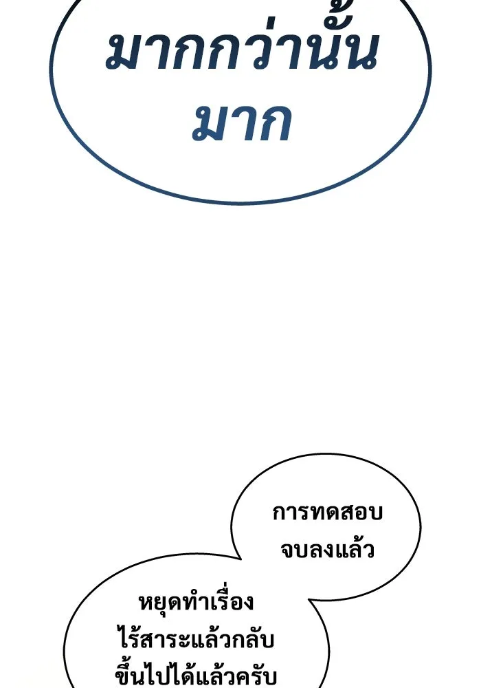 Urek Mazino : Tower of God – ทาวเวอร์ออฟก๊อด หอคอยเทพเจ้า : อูเร็ค มาซิโน่ Chap 2 - Next Chap 3