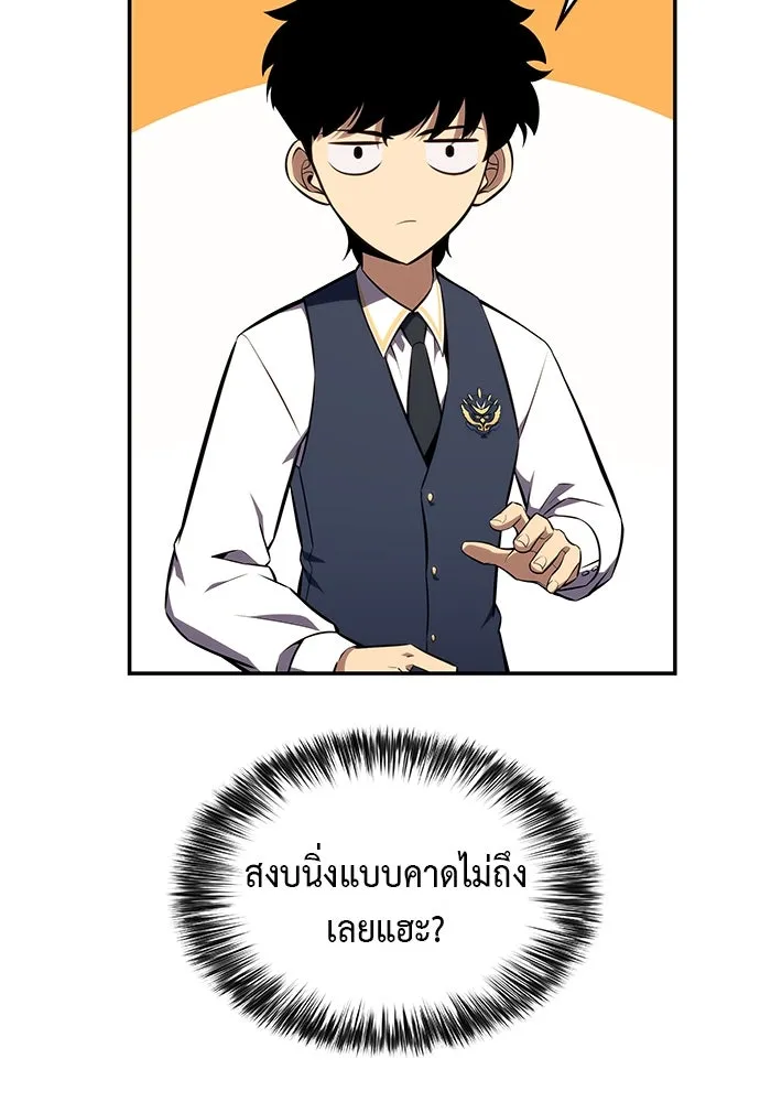 The Regressed Son of a Duke is an Assassin – ลูกชายคนเล็กของดยุกคือมือสังหาร Chap 17 - Next Chap 18