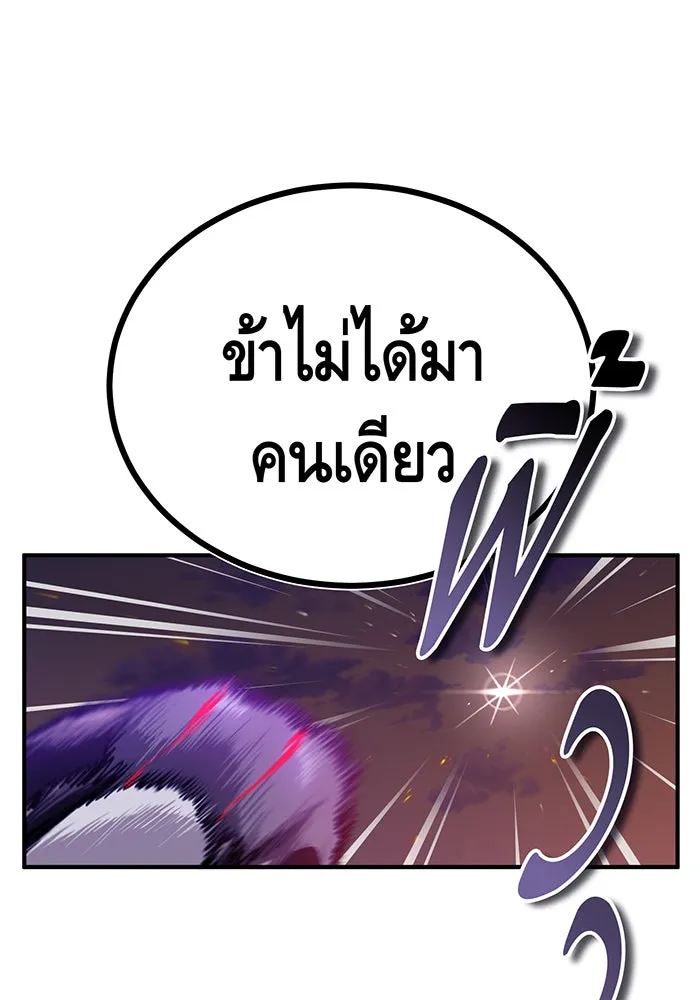 Seoul Station’s Necromancer Chap 51 - Next Chap 52