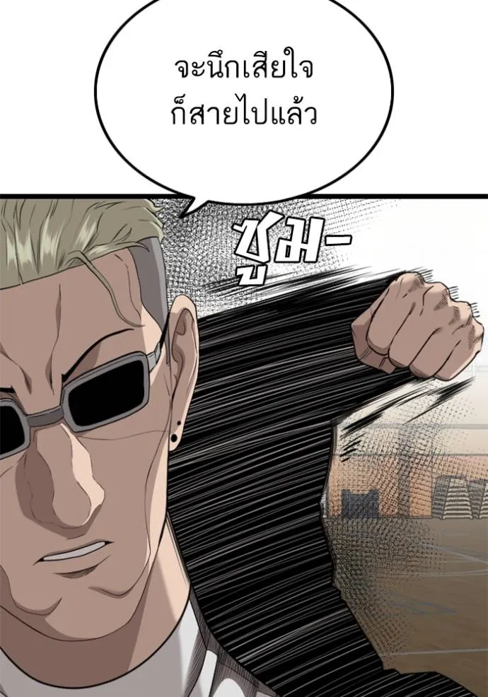Bad Guy Chap 221 - Next Chap 222