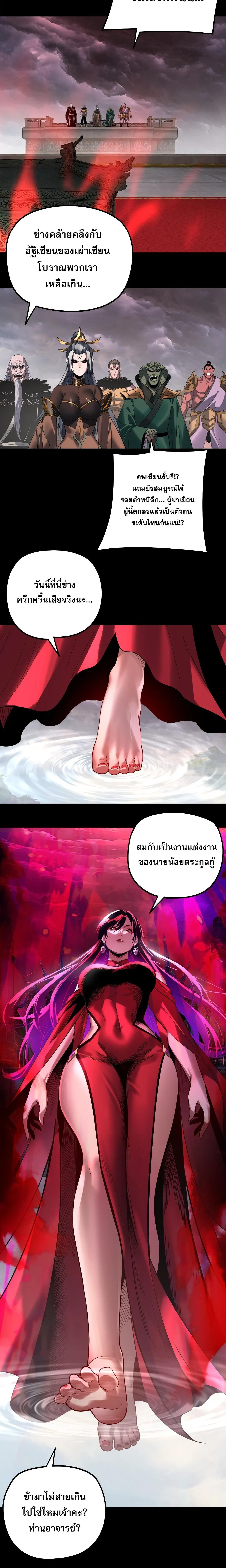 Villain is here Chap 340 - Next Chap 341