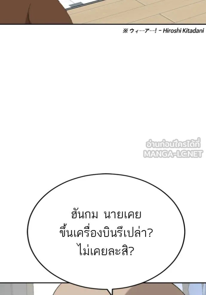 Bad Guy Chap 284 - Next Chap 285
