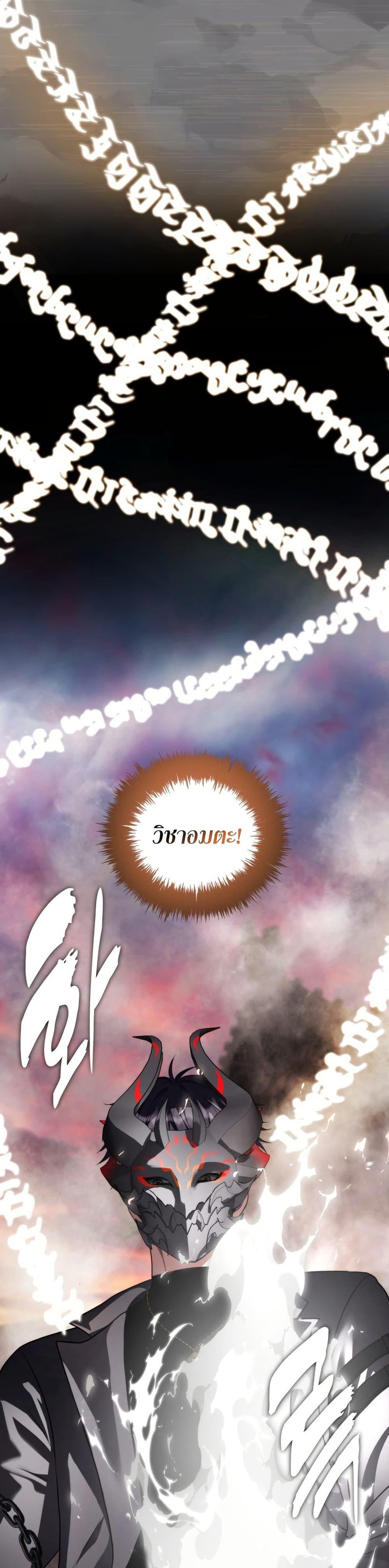 Ranker Who Lives A Second Time Chap 222 - Next Chap 223