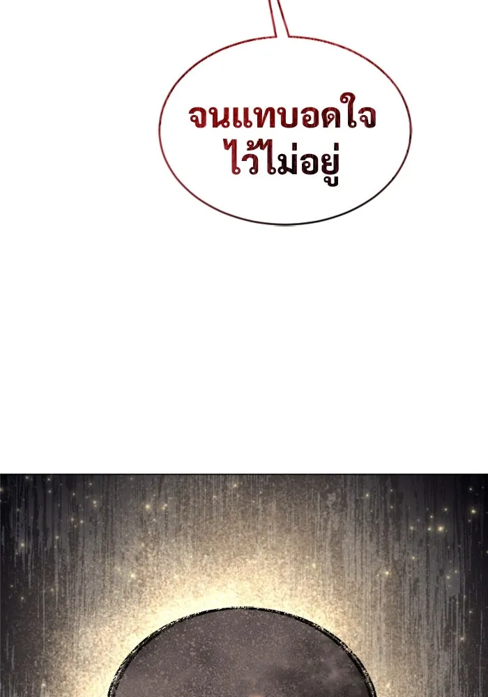 Urek Mazino : Tower of God – ทาวเวอร์ออฟก๊อด หอคอยเทพเจ้า : อูเร็ค มาซิโน่ Chap 28 - Next Chap 29