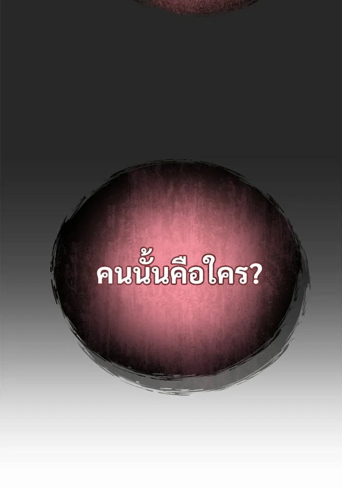 Urek Mazino : Tower of God – ทาวเวอร์ออฟก๊อด หอคอยเทพเจ้า : อูเร็ค มาซิโน่ Chap 50 - Next Chap 51