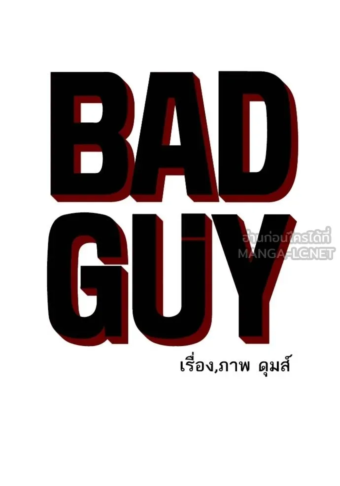 Bad Guy Chap 249 - Next Chap 250