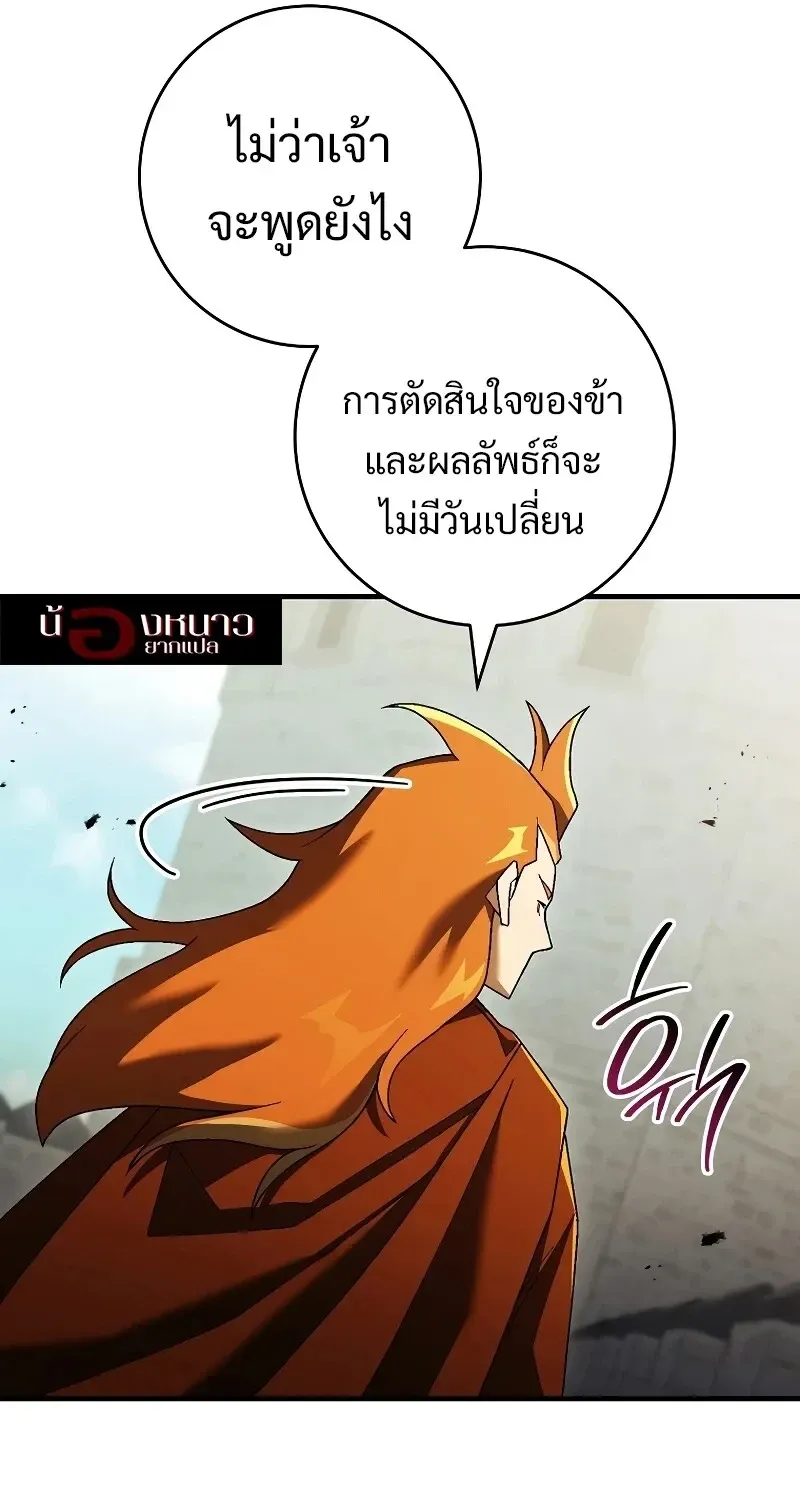The Hero Returns Chap 120 - Next Chap 121