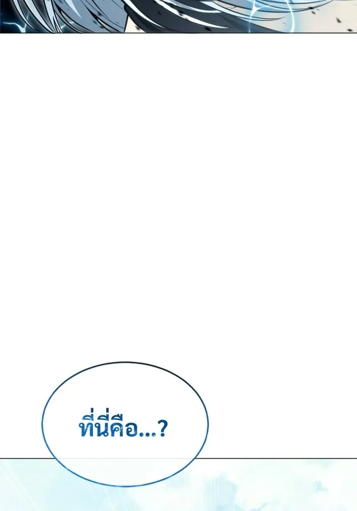 Urek Mazino : Tower of God – ทาวเวอร์ออฟก๊อด หอคอยเทพเจ้า : อูเร็ค มาซิโน่ Chap 37 - Next Chap 38