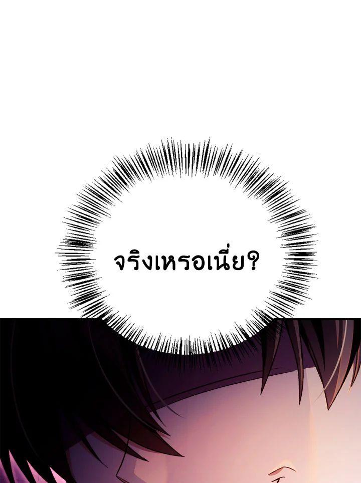 Regressor Instruction Manual Chap 108 - Next Chap 109