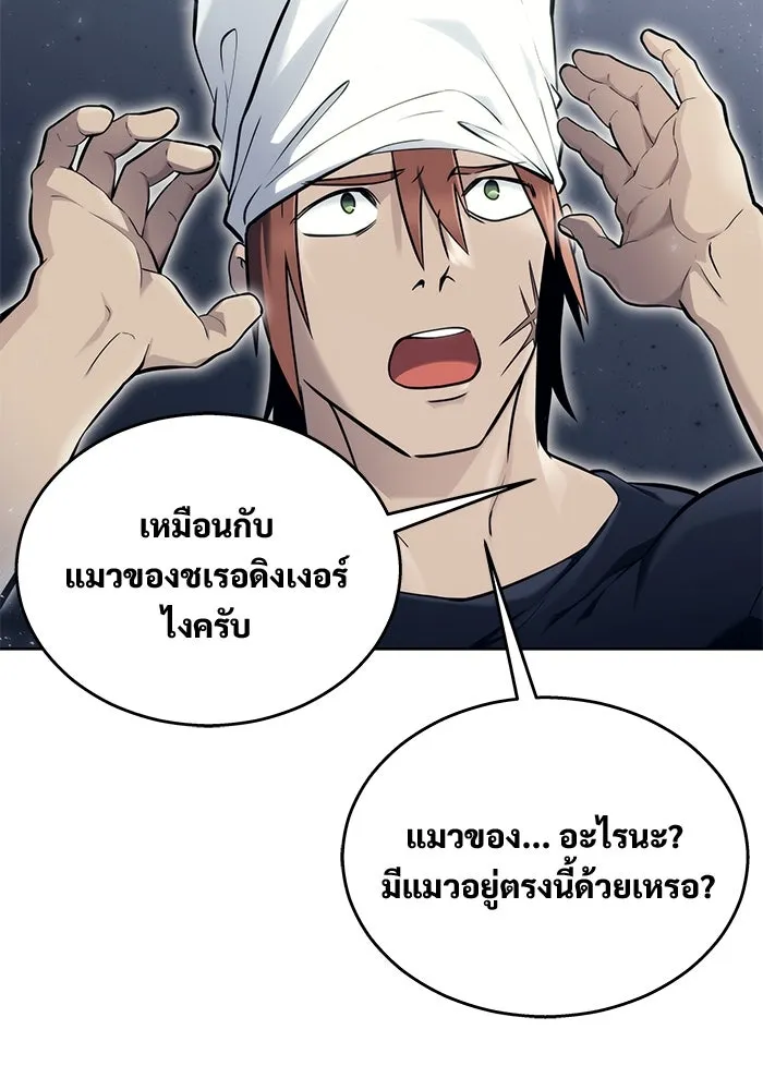 Urek Mazino : Tower of God – ทาวเวอร์ออฟก๊อด หอคอยเทพเจ้า : อูเร็ค มาซิโน่ Chap 19 - Next Chap 20