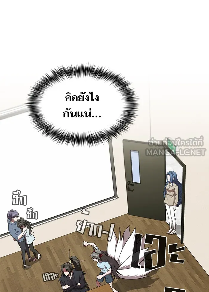 The Tutorial Tower of the Advanced Player – ผู้เล่นขั้นเทพแห่งหอคอยฝึกสอน Chap 124 - Next Chap 125