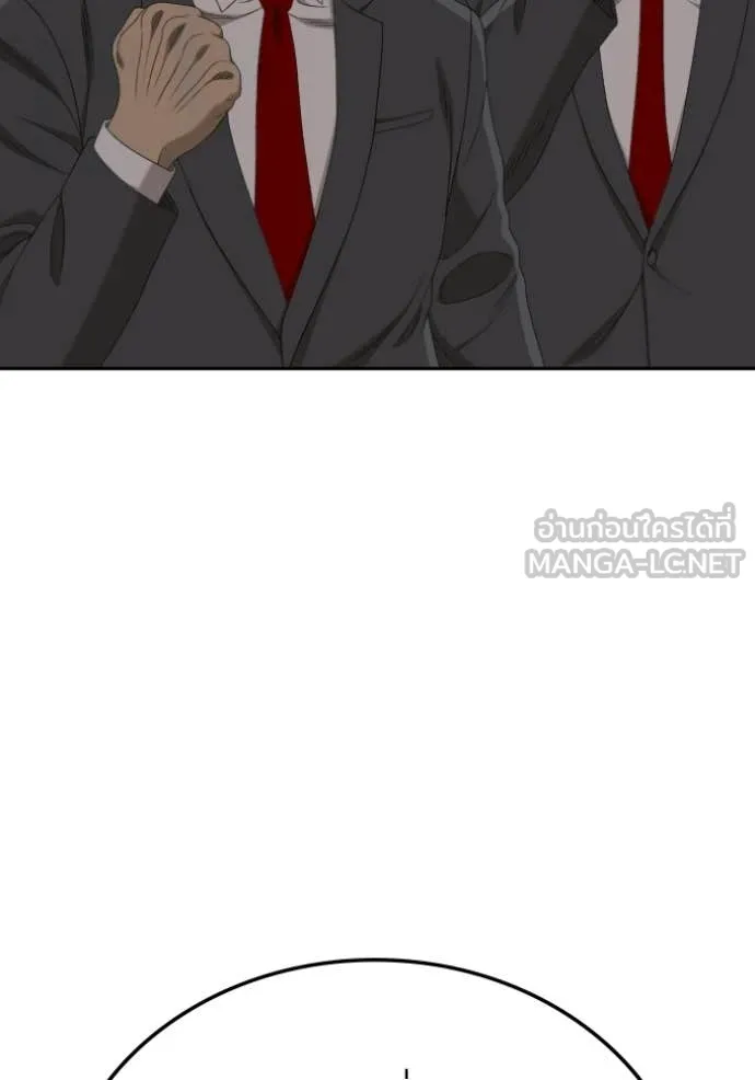 Bad Guy Chap 276 - Next Chap 277